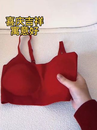 我花几十块买的陪嫁红内衣,没等结婚就天天穿,好看还显白,睡觉也没有束缚感,洗过了不掉色又买一套结婚换着穿#备婚日记 #喜庆好看还实用 #备婚攻略 #陪嫁