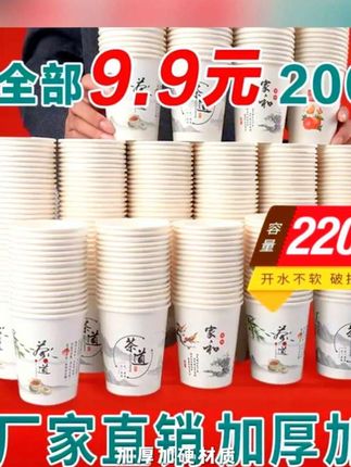 惠百赞纸杯一次性杯子加厚家用一次性水杯商用待客茶水杯整箱批发#好物推荐分享