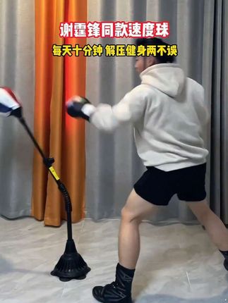 在家拳击你没有听错,这款拳击速度球 陪你大作战,练你眼里,接暇能力,反应能力,速度快与慢,这综合考勤呀!👍🏻👍🏻#日常训练 #居家锻炼 #拳击 #格斗 #好身材练起来
