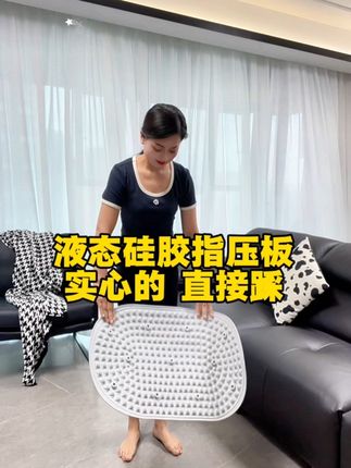 一张指压板轻松在家做锻炼#居家运动健身 #指压板 #超慢跑 #变美变瘦变好看 #居家锻炼