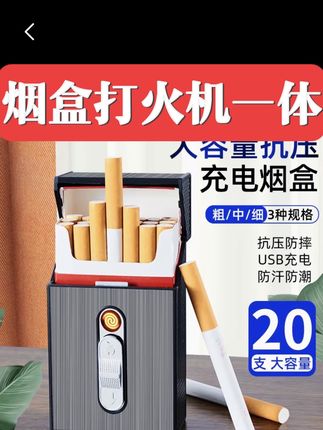 充电烟盒打火机一体抗压烟盒充电打火机一体式烟盒#烟盒打火机 #烟盒 #充电烟盒 #烟盒打火机一体机 #烟盒打火机二合一