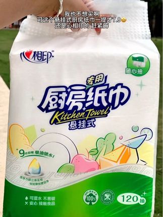 心相印悬挂式厨房纸巾,个位数到手一大提,遇水也不会破,赶紧薅#心相印 #厨房纸巾 #厨房纸巾推荐 #悬挂式厨房纸巾 #心相印厨房纸巾
