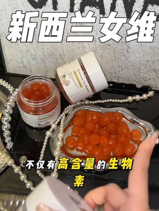 mamanana这个女维两粒就有11000微克生物素,还有二十几种营养素,两粒就相当于一个营养包 不囤等啥啊姐妹们