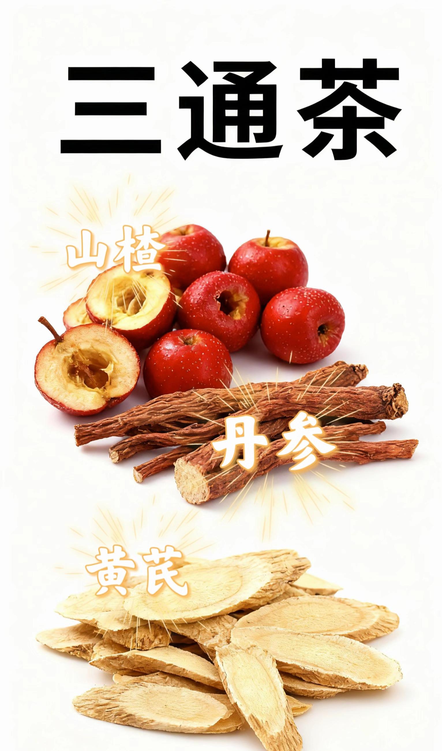 品味三通茶开启风味之旅三通茶原料搭配