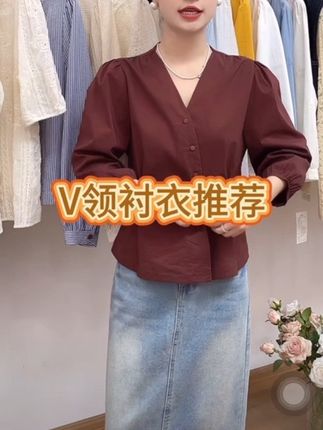 #纯棉衬衫女 #早秋精致衬衫穿搭#v领衬衣女款 #小个子女生穿搭 #衬衣推荐