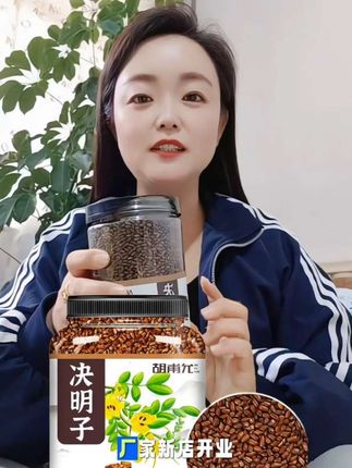 #炒熟决明子 #决明子 #强烈推荐 #自用好物分享
