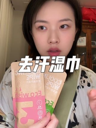 #分享爱用物 #ecowish湿巾 #强烈推荐