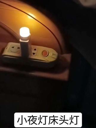 小夜灯床头灯家里背上一盏,起夜很方便,USB充电不费电#小夜灯#氛围灯