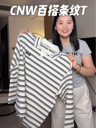 这个价买到#canotwait_ 非常舒服又百搭的撞色条纹T~真的是太香太香了!还可以搭配情侣装来穿#陈伟霆同款 #明星同款穿搭 #潮牌男女同款 #条纹控
