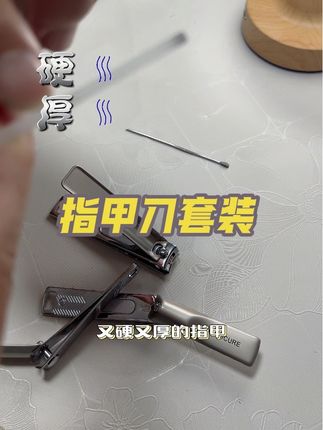 德国指甲刀套装2025新款指甲剪指甲钳家用修脚工具挖耳勺剪指甲刀#指甲剪