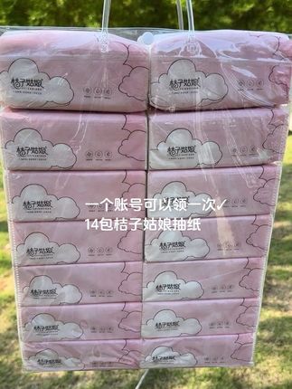 #好用的大包纸巾推荐 #超便宜超划算 #生活用纸#桔子姑娘纸巾 #抽纸