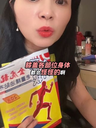 台湾金门一条根,腰背紧肩关节膝盖膝,肌肉紧绷绷, 不小心跌倒拉到扭到,酸酸的麻麻的,都可以用#强烈推荐