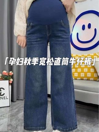 孕妇秋季宽松牛仔直筒裤。120-220斤。 #孕妇裤 #孕妇直筒裤 #孕妇牛仔裤 #孕妇阔腿裤 #孕妇牛仔阔腿裤