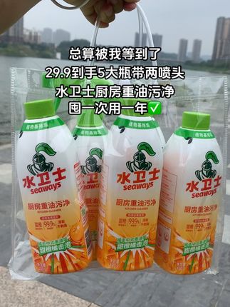 #水卫士 你也太卷了吧!29.9就给发5瓶油污净,每瓶大容量480ml,植物配方,一喷一擦有效瓦解重油污,囤一次够用一年,快薅#油污净 #水卫士油污净 #厨房好物 #油污净一喷一擦