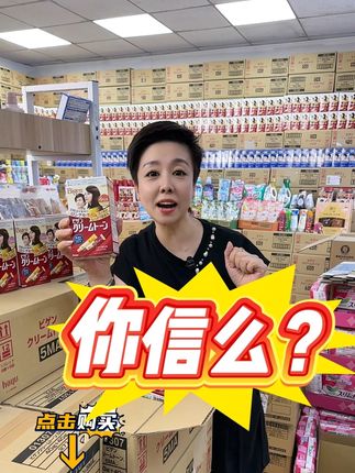 宝贝们,2位数就能在家染个好看头发,下方小黄车可以直接购买,和直播同价#向往的生活9这样