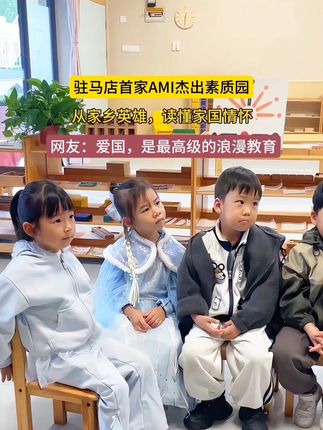 童年的爱国心,是对一条河,一座山,一个英雄故事的最初悸动#幼儿园 #幼儿园的美好时光 #杨靖宇 #抗战英雄 #铭记历史