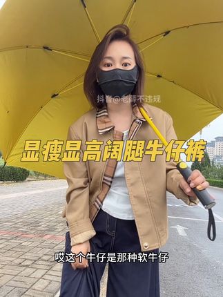 身材不好衣服凑,穿对了就是街上最靓的仔! 回复 @昵称是个称_的评论 这条牛仔裤很显腰细,很遮缺点,身材不好的都去试!#牛仔裤搭配 #阔腿牛仔裤 #显高显瘦显腿长 #高品质低价位