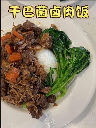 干巴菌盖浇饭太香太好吃了,香气直翻天灵盖好朋友来到必备菜#太好吃了 #美食vlog #干巴菌#干巴菌炒饭 #云南菌子