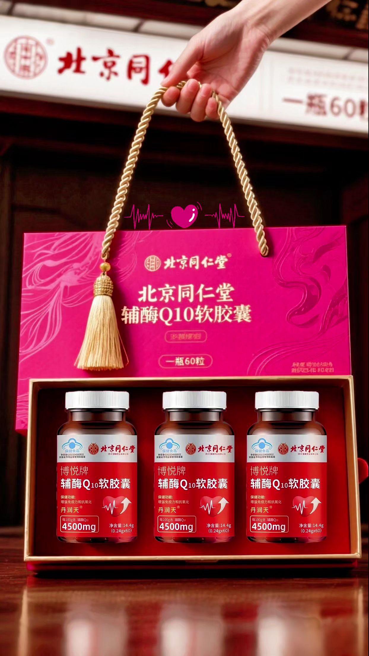 #辅酶 #辅酶q10 #辅酶q10的作用与功效 #辅酶q10科普 #辅酶q10软胶囊