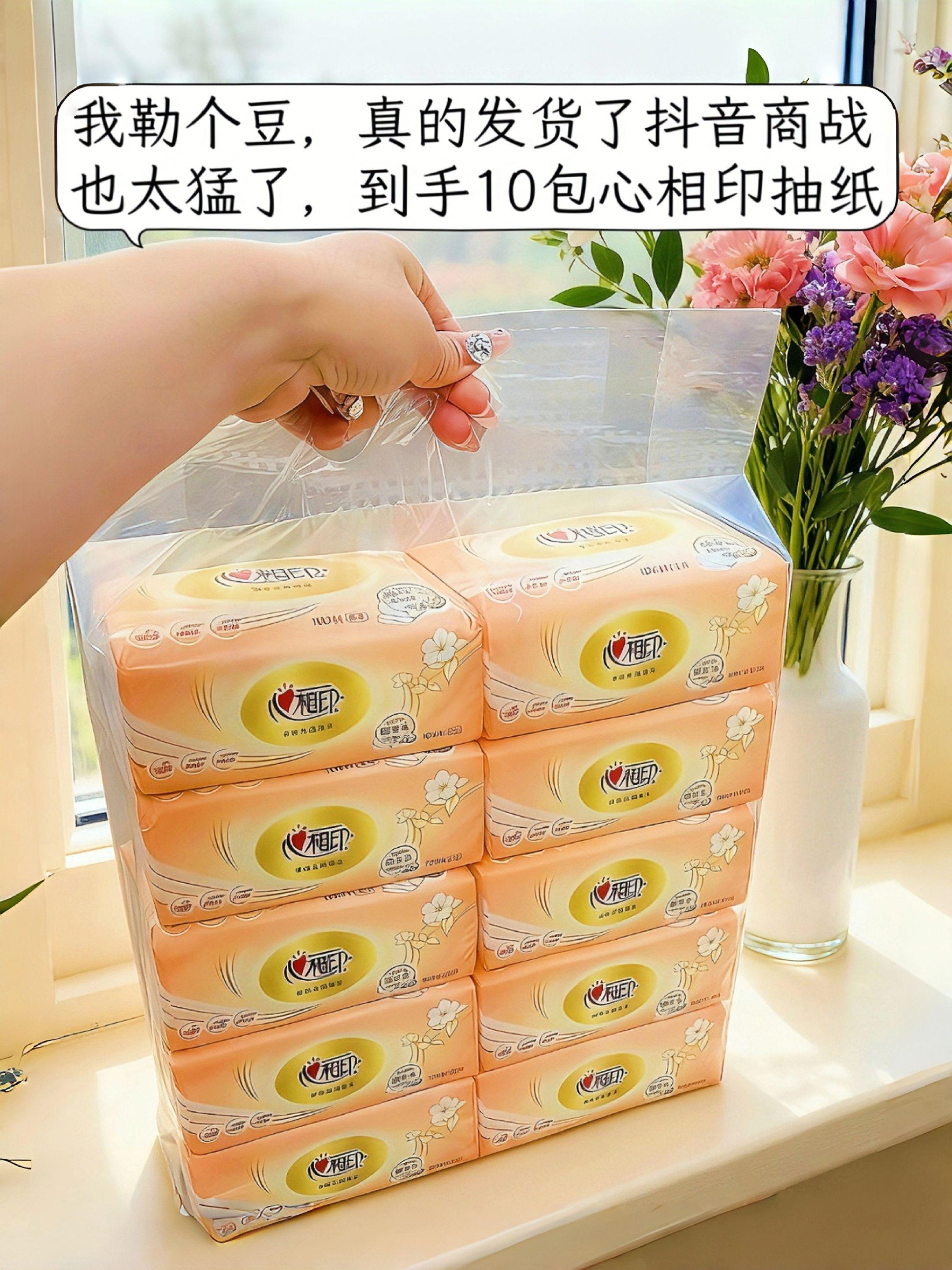 #生活用纸 #抽纸 #纸巾 #母婴好物 #好物推荐🔥