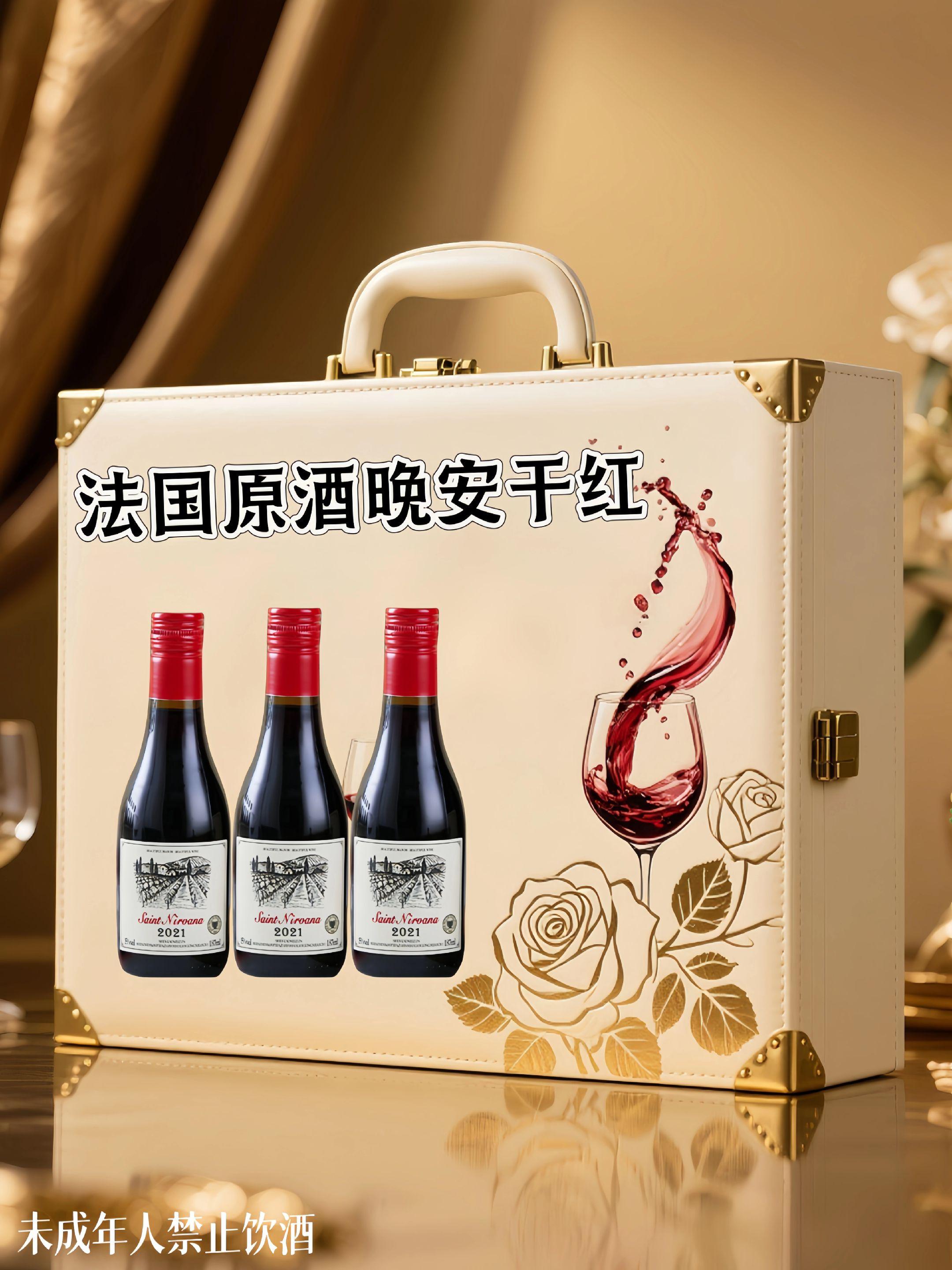 法国原酒晚安干红小酒。这酒才15度,喝着特顺溜,都是挑好葡萄酿的,一开瓶就闻着黑加仑和木头香,特带劲。 小瓶包装,喝着方便,看着还挺有样儿。谁不爱这法式小浪漫,微醺着过一晚上?每瓶才187毫升,一组6瓶,量少得很,想喝得抓紧~#每日分享 #干红葡萄酒#好喝不贵#微醺时刻