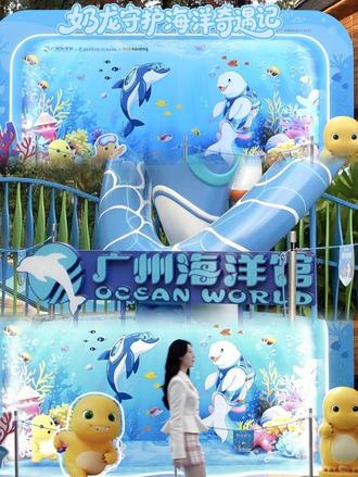 广州冬日元气暴击!奶龙带我闯进300种海洋精灵的童话
#广州化身奶龙痛城
#跟着奶龙体验广式寒假
#奶龙萌闯广州海洋馆
#广州海洋馆
#春节就来广州海洋馆