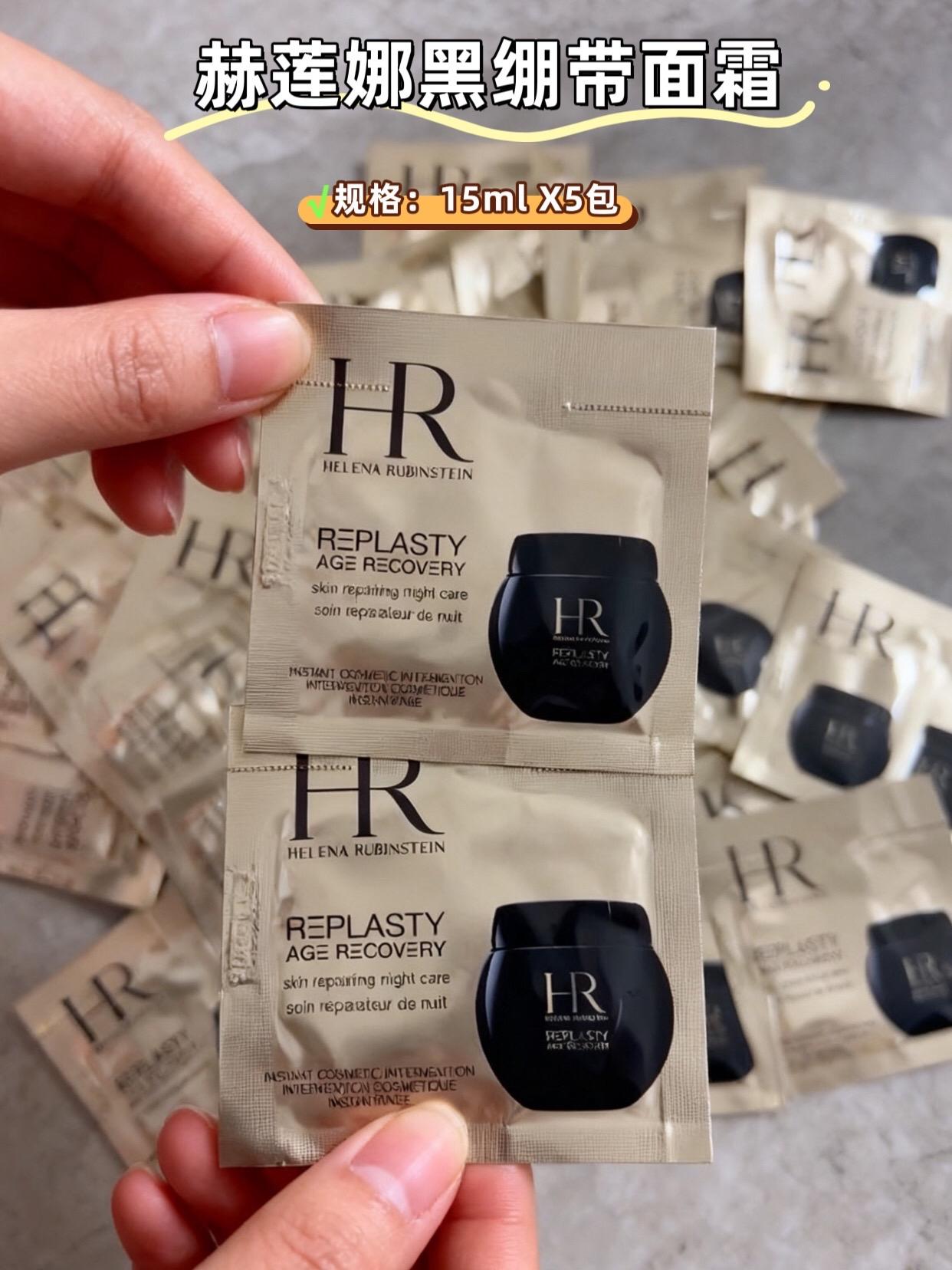 不是正装用不起,而是小样更有性价比!用空了这么多瓶黑绷带,大品牌除了贵没毛病,真正做到抗老摆平细纹,打败熬夜脸的只有#赫莲娜黑白绷带 #抗老面霜 #黑绷带面霜 #黑绷带面霜小样
