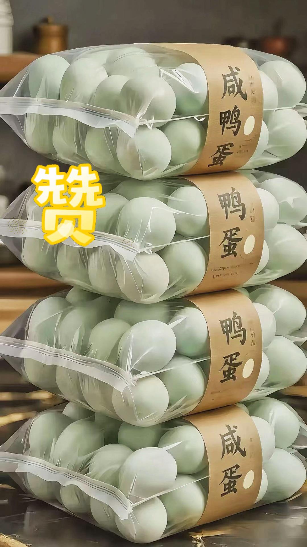 咸鸭蛋。一枚好的咸鸭蛋,能点亮一桌家常。外壳完整光滑,切开后蛋黄橙红油润,香气四溢。咸淡适中,口感绵密,搭配米饭、馒头都恰到好处。匠心腌制保留了鸭蛋的鲜美与营养,让每一口都充满浓郁的蛋香与独特的风味。#咸鸭蛋 #流油海鸭蛋 #巨量算数 #口感特别好