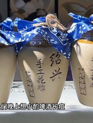 一开瓶,粮食清香瞬间弥漫全屋。酒体清澈,呈迷人的琥珀色,酒花均匀饱满。入口绵柔,一点都不辣嗓,巨好喝,现在整整6瓶礼盒装,还额外送精美酒具,自己喝超享受,送人也倍面儿#强烈推荐 #绍兴花雕酒 #巨好喝 #绍兴黄酒