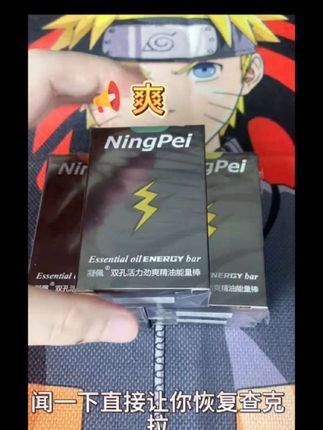 #好物推荐🔥 #熬夜 每天都还在犯困?开车容易打瞌睡?熬夜熬不动了?快来看看这款提神神器#开车犯困怎么缓解 #日常分享 #学生党必备