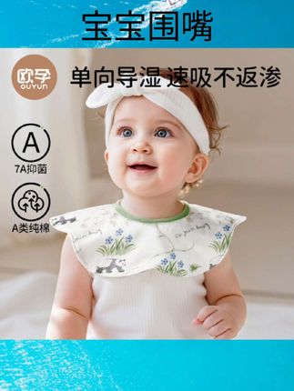 #宝宝围嘴 欧孕新生婴幼儿口水巾围嘴a类纯棉夏季薄款防吐奶宝宝围脖围兜#母婴好物 #宝宝玩具 #宝妈推荐 #好物分享