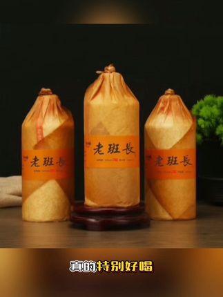 #白酒 #纯粮酒 #口粮酒 #老班长纯粮酒