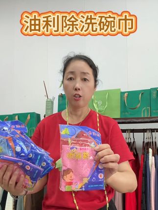 油利除洗碗巾#好物推荐🔥 #生活用品