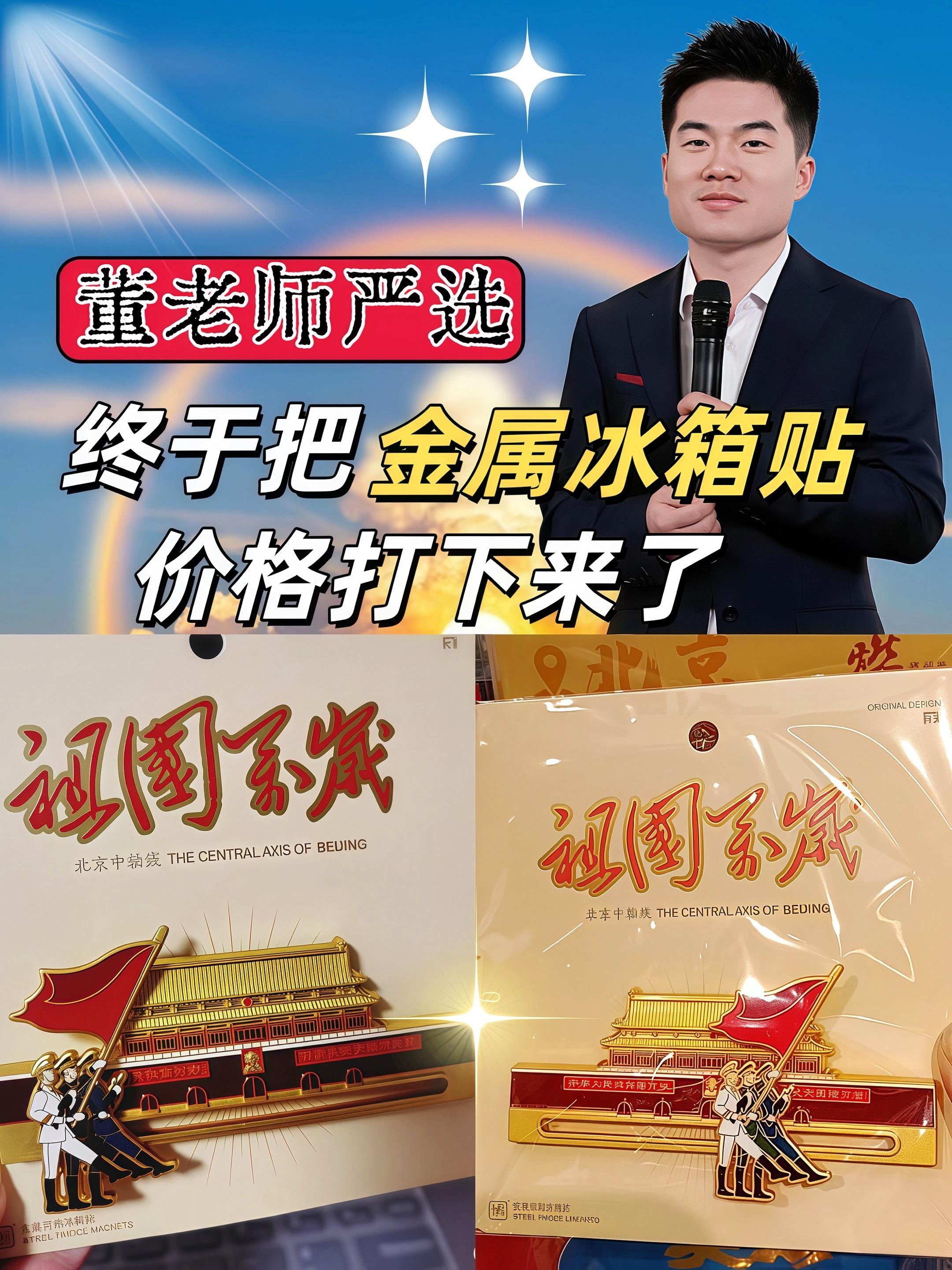 #董老师 #董老师推荐