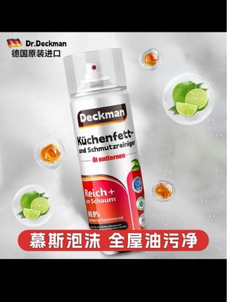 #油污净 #自用好物推荐 #我可真会买