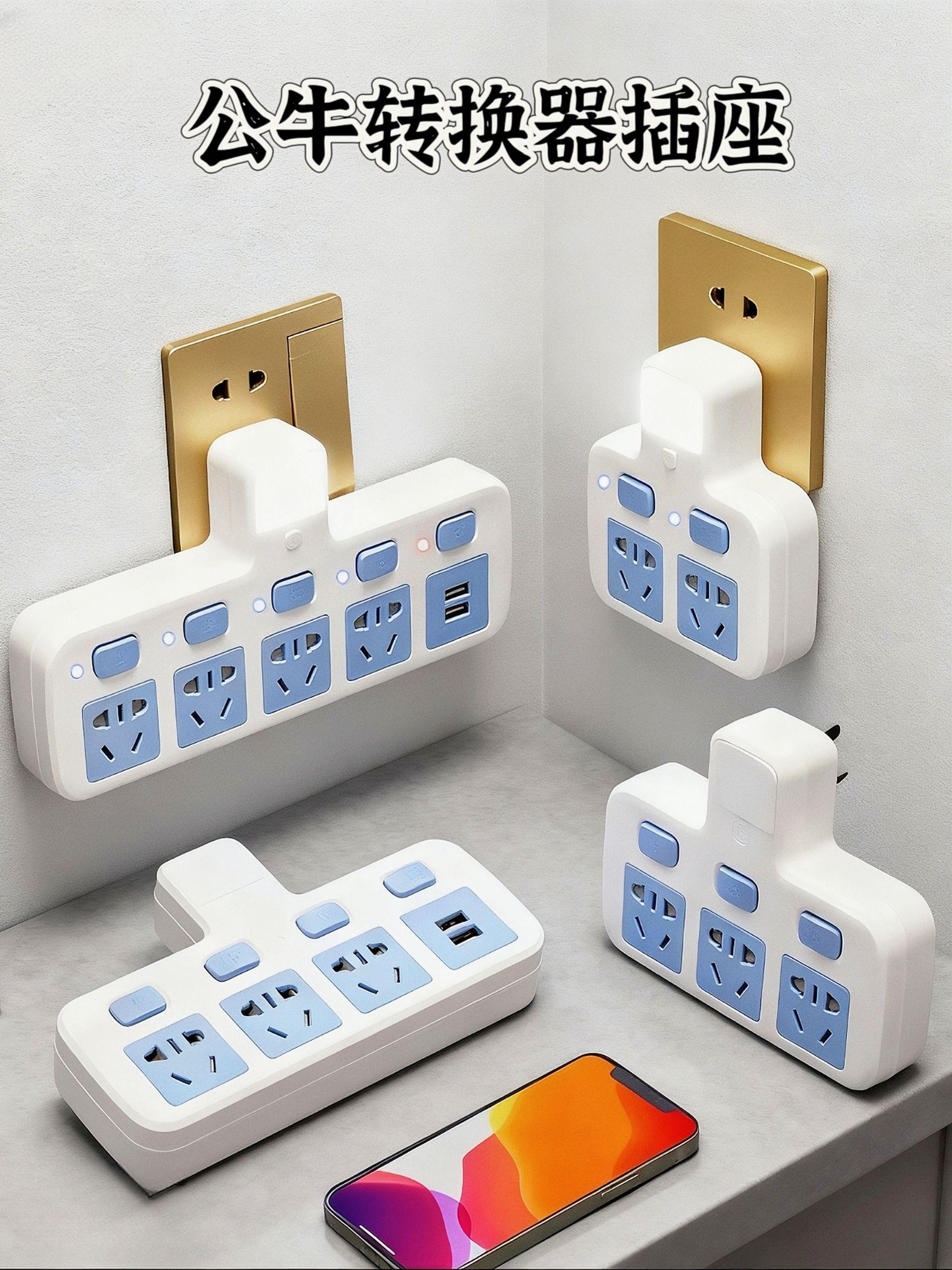 公牛转换器:用电必备神器。插座不够用?公牛转换器来帮忙!一转多设计轻松增加插位,自带USB接口,手机、平板充电不用额外带头。 外壳耐热耐用,有安全防护设计,用电更安心。体积小巧不占空间,家里、办公室、出门携带都合适,老品牌品质信得过,用电问题轻松搞定!#插排插座 #公牛转换器插座 #插座#家居好物#好物推荐🔥