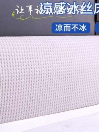 #创作灵感 #家纺床上用品 #床头罩 #好物分享 @DOU+小助手