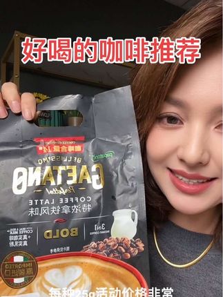 #强烈推荐 #要好喝了 好喝的咖啡推荐#今天你喝咖啡了吗