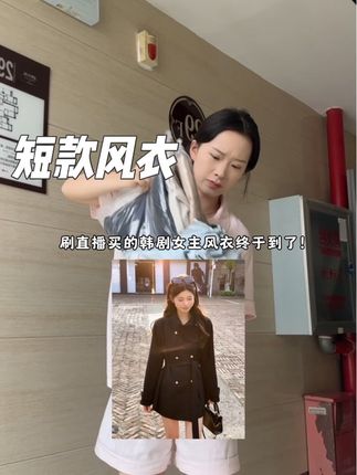 #短款风衣