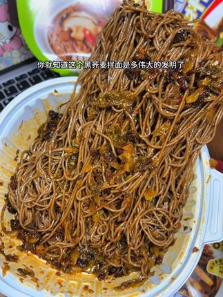 免煮黑荞麦拌面,非油炸的面饼!热水一泡就能吃!Q弹爽滑裹满了浓郁的酱汁!晚上饿了馋了来上一碗解馋又饱腹!#夜宵吃什么 #速食美食 #荞麦面 #黑荞麦拌面 #粗粮拌面