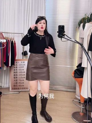 #大码女装#皮裙半身裙 #短裙#秋冬穿搭 #胖mm穿搭