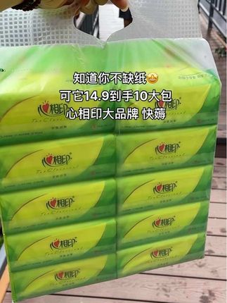 姐妹们快快快!!!心相印大品牌抽纸也来卷这个价到手10大包!百分百原生木浆!柔软细腻,湿水不易破,无荧光剂、母婴可用!大品牌羊毛放心薅#强烈推荐 #生活用纸 #心相印 #新人福利第一单 #超便宜超划算