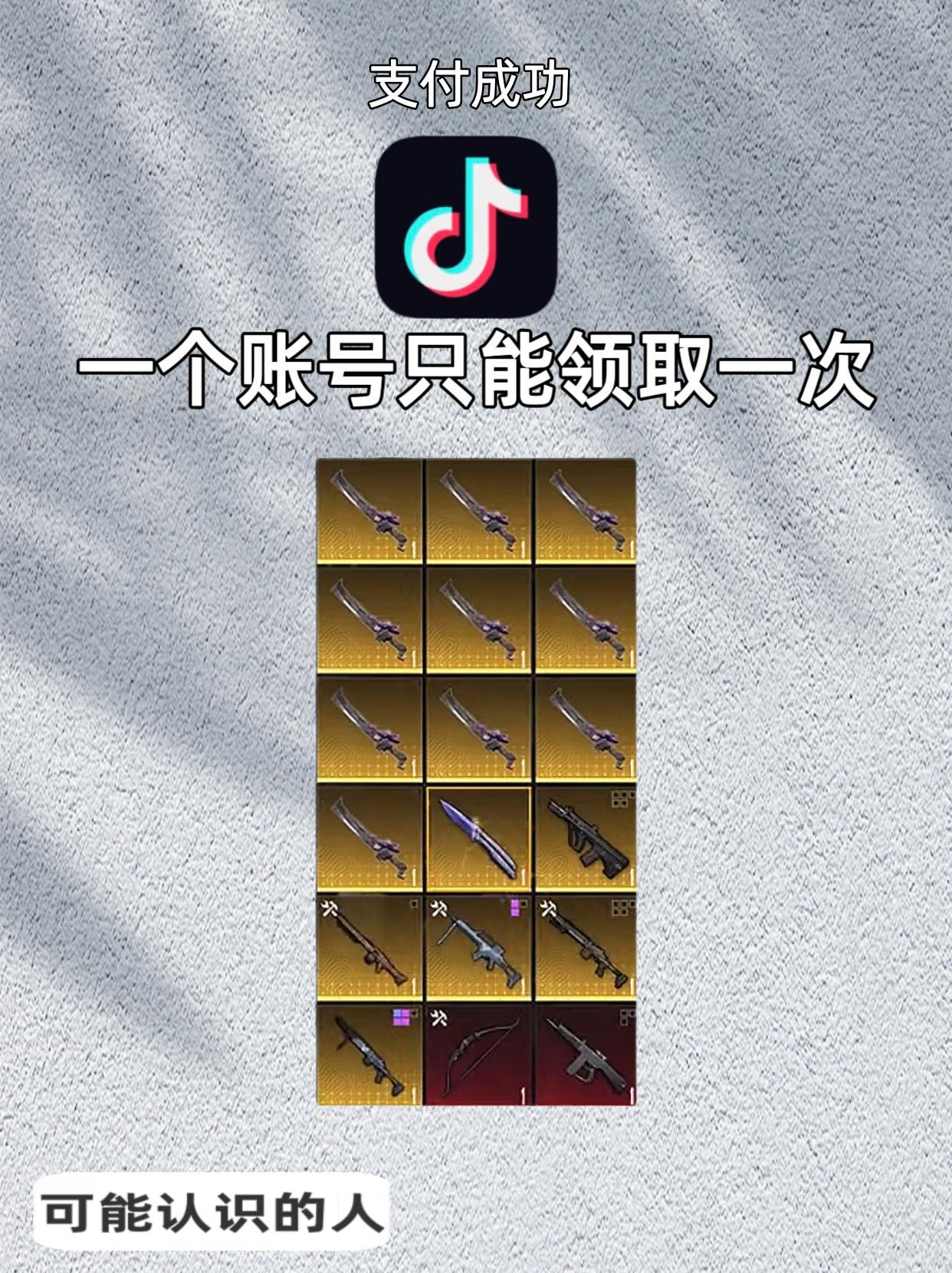 #地铁逃生 #和平精英