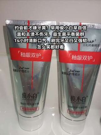 亲测!黄牙党终于敢露齿笑了!俊小白靠专利成分吸附茶渍烟渍,4周美白3个色阶,还能修护牙釉质。#分享生活小技巧