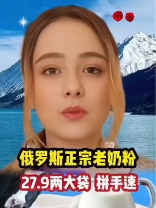 #奶粉#高钙奶粉 #俄罗斯奶粉 #牛奶 #强烈推荐