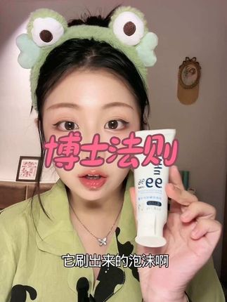 #使用一次你就喜欢上它 #牙膏推荐 #强烈推荐 #每日分享 #居家好物