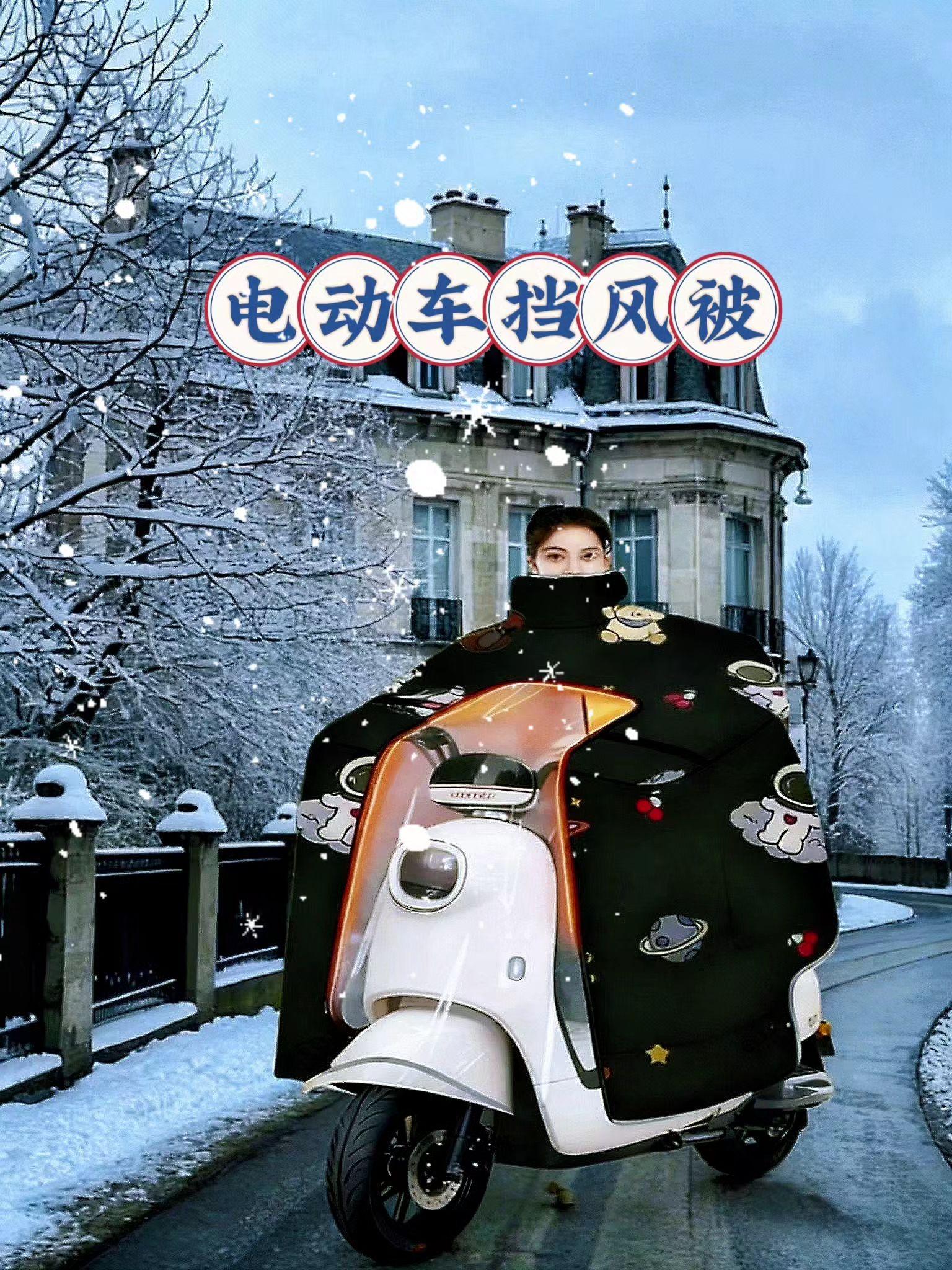 电车挡风被是冬季骑行必备神器,防风面料搭配加绒内里,保暖锁温。立体剪裁适配车身,安装简易,为骑行者抵御寒风,守护温暖出行路。#好物推荐🔥 #挡风被 #骑行装备##电动车挡风被加绒加厚 #保暖穿搭