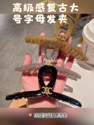 💥 高级感拉满的鲨鱼夹来咯 复古字母+大号抓力,多发量姐妹福音 后脑勺一夹,精致又慵懒✨ 妥妥的氛围感神器,谁用谁爱上 #鲨鱼夹 #复古发饰 #多发量救星#网红发饰 #小众设计感
