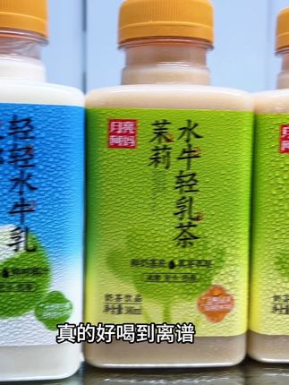 于被我挖到奶茶平替月亮阿妈水牛清乳茶啦!真的好喝到离谱!现在6瓶才这价,这不就是在捡漏吗!广州清甜水牛奶+茉莉原液,奶香味浓到上头,入口丝滑还带着淡淡茉莉香~#夏日特饮 #我超好喝 #夏日饮品 #强烈推荐 #好喝