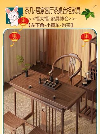 金丝胡桃木茶桌新中式实木茶桌阳台小茶台组合一体客厅家用简约YF